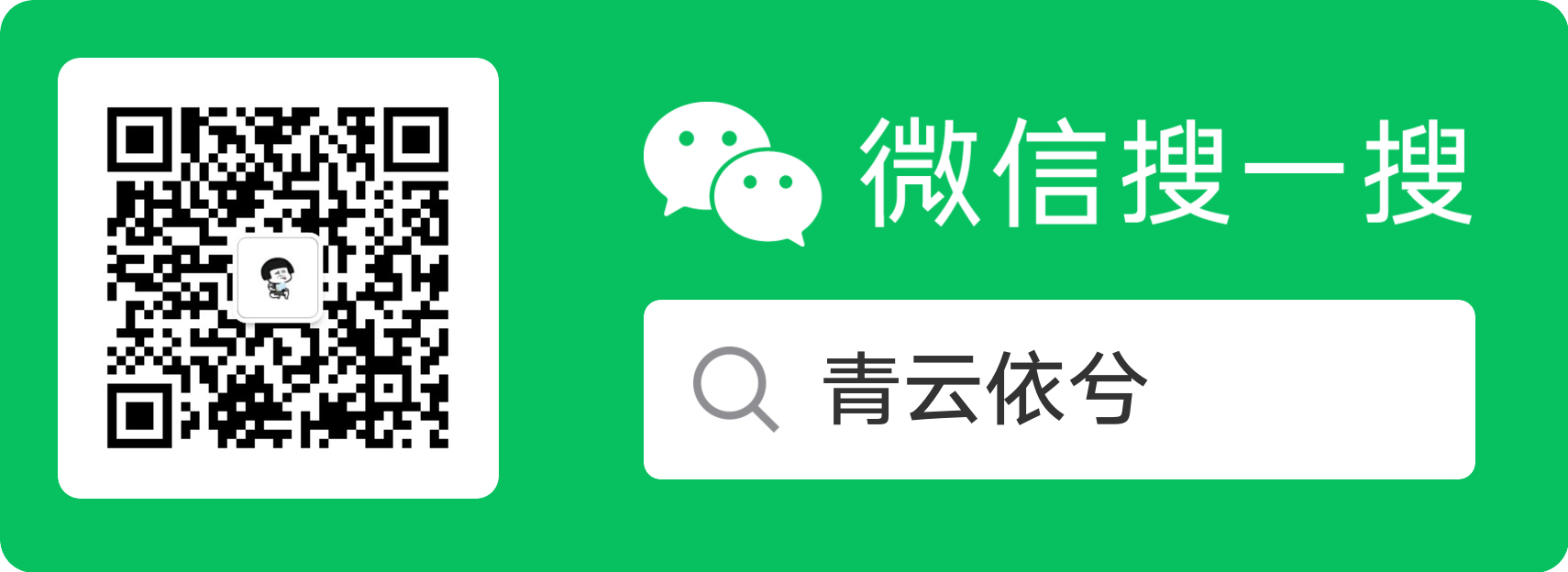 WeChat